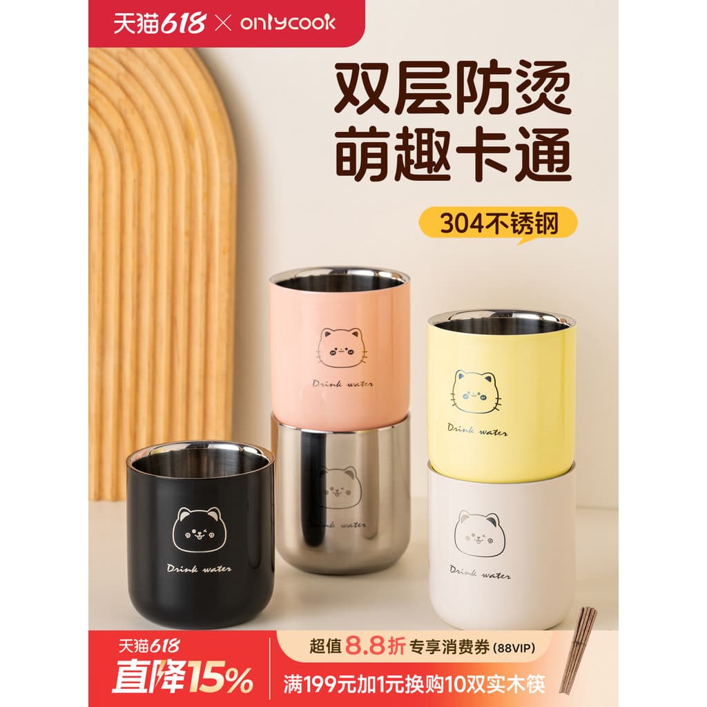 Onlycook copo de café de alto valor 304 copo de aço inoxidável copo de cerveja dupla camada infantil pequeno copo de águ