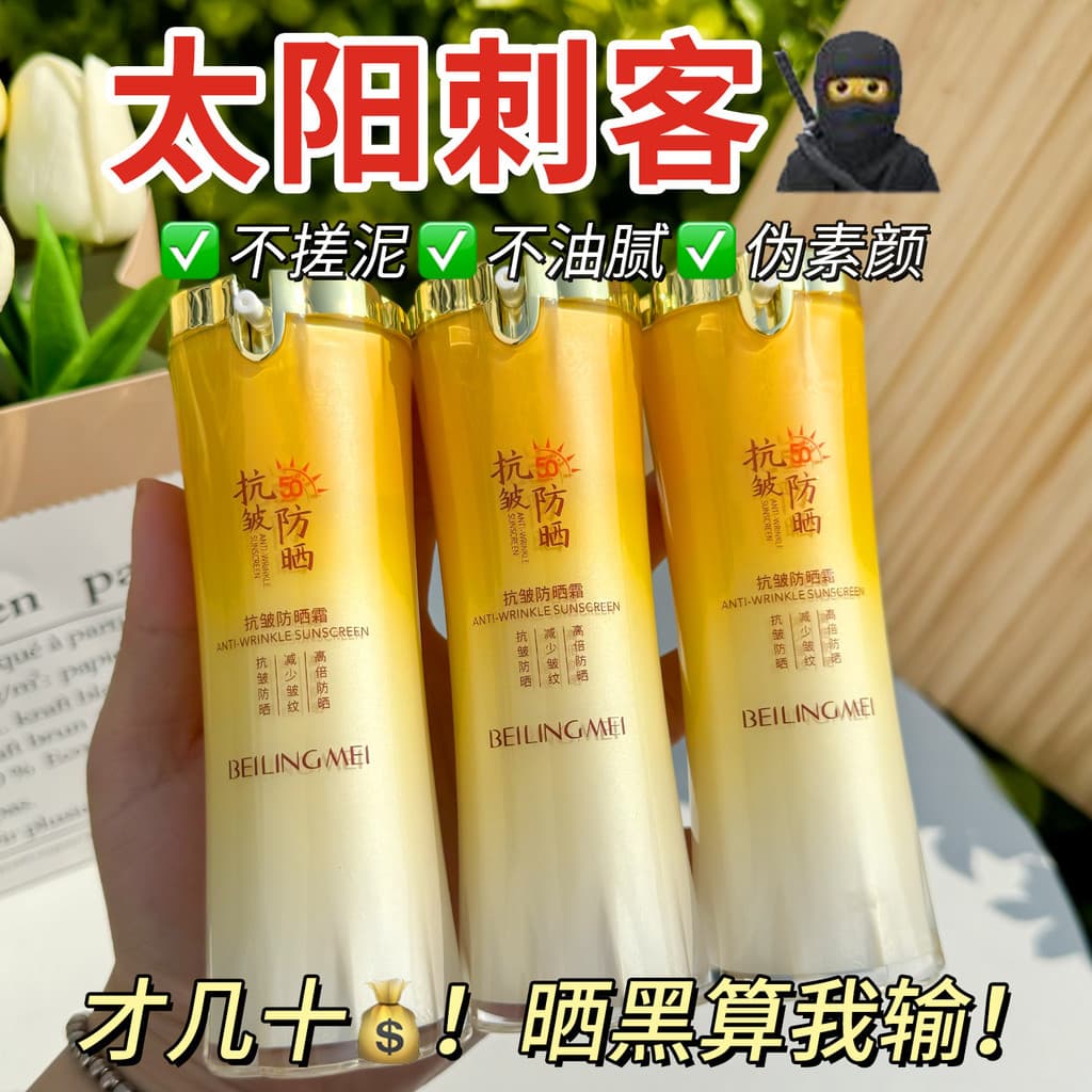 Bellingmei Anti-Rugas Protetor Solar Creme Loção Loção de Isolamento de Verão Corretivo Anti-Ultravioleta Clareamento Le