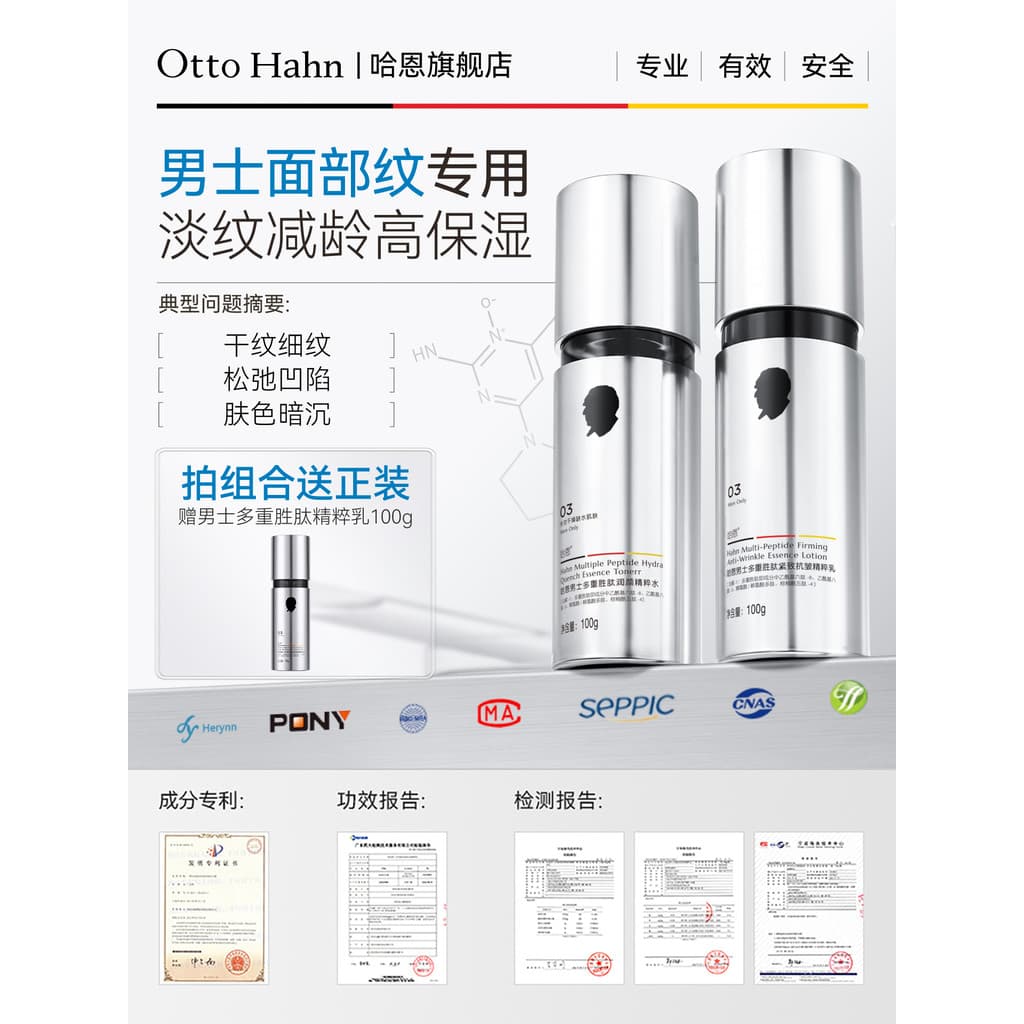 Haen masculino multipeptídeo Anti-rugas endurecimento loção hidratante refrescante conjunto de produtos de cuidados com