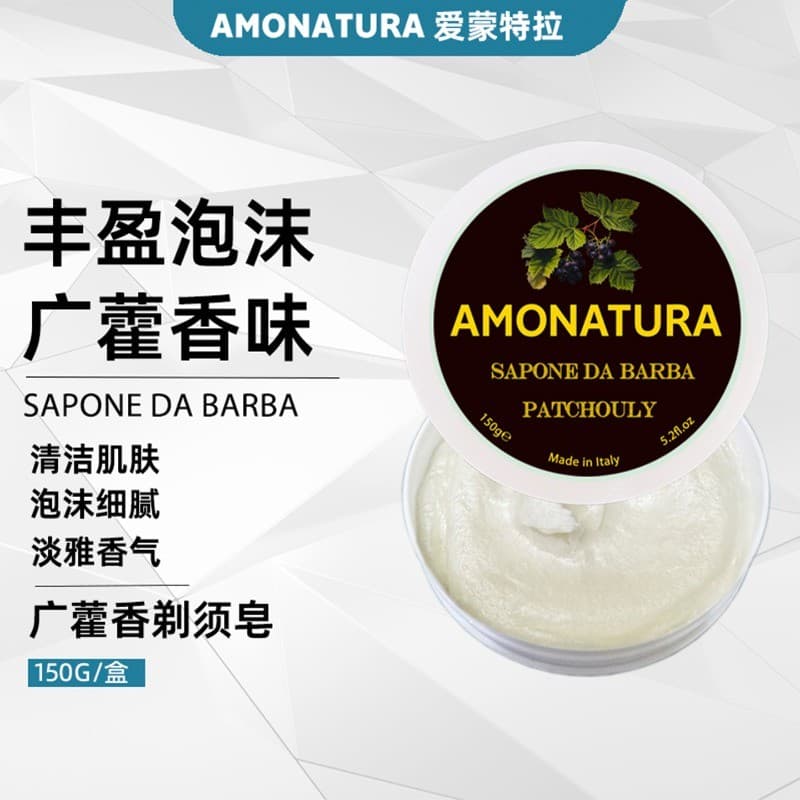 Itália importado AMONATURA Patchouli sabão de barbear Gel hidratante espuma de barbear suavizante creme de barbear sólid