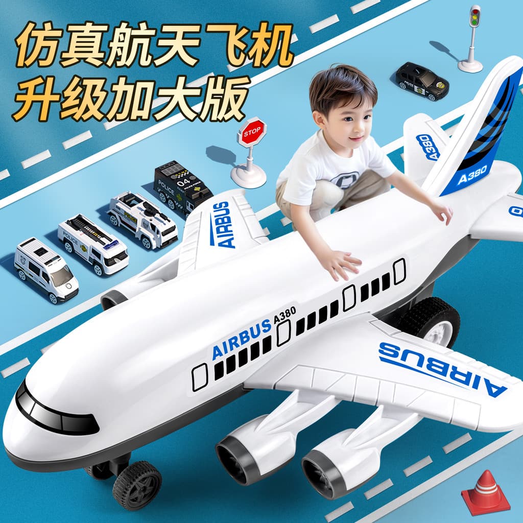 Presente do dia das crianças brinquedo avião resistente à queda carro inercial menino aniversário bebê educação precoce