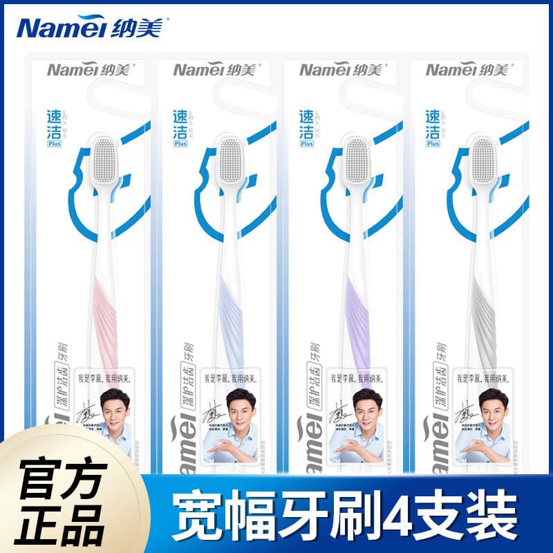 Nami Sujie Nano L Escova de Dentes Homens Mulheres Adulto Nano Borracha Macia 1003 Cuidados Goma Cabeça de Escova Larga
