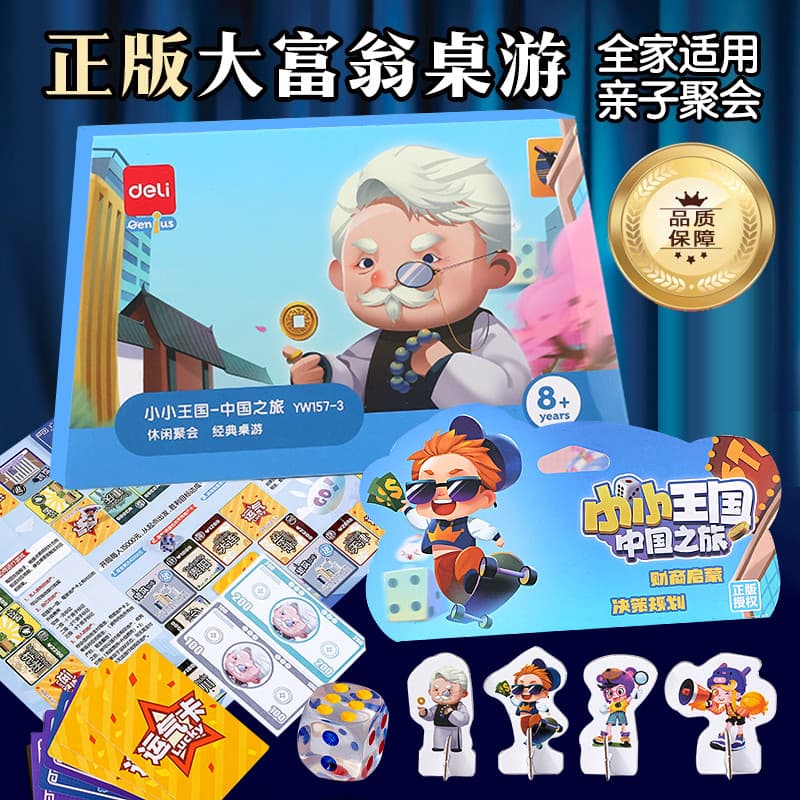 Deli Monopólio Chinês Jornada Pequeno Reino Cartão de Jogo de Tabuleiro Festa Entretenimento Cartão de Jogo de Tabuleiro