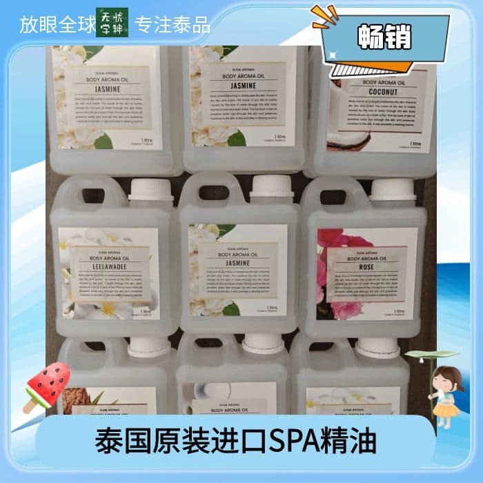 Tailândia embalagem Original importado SPA salão de beleza grande barril óleo essencial composto óleo essencial massagem