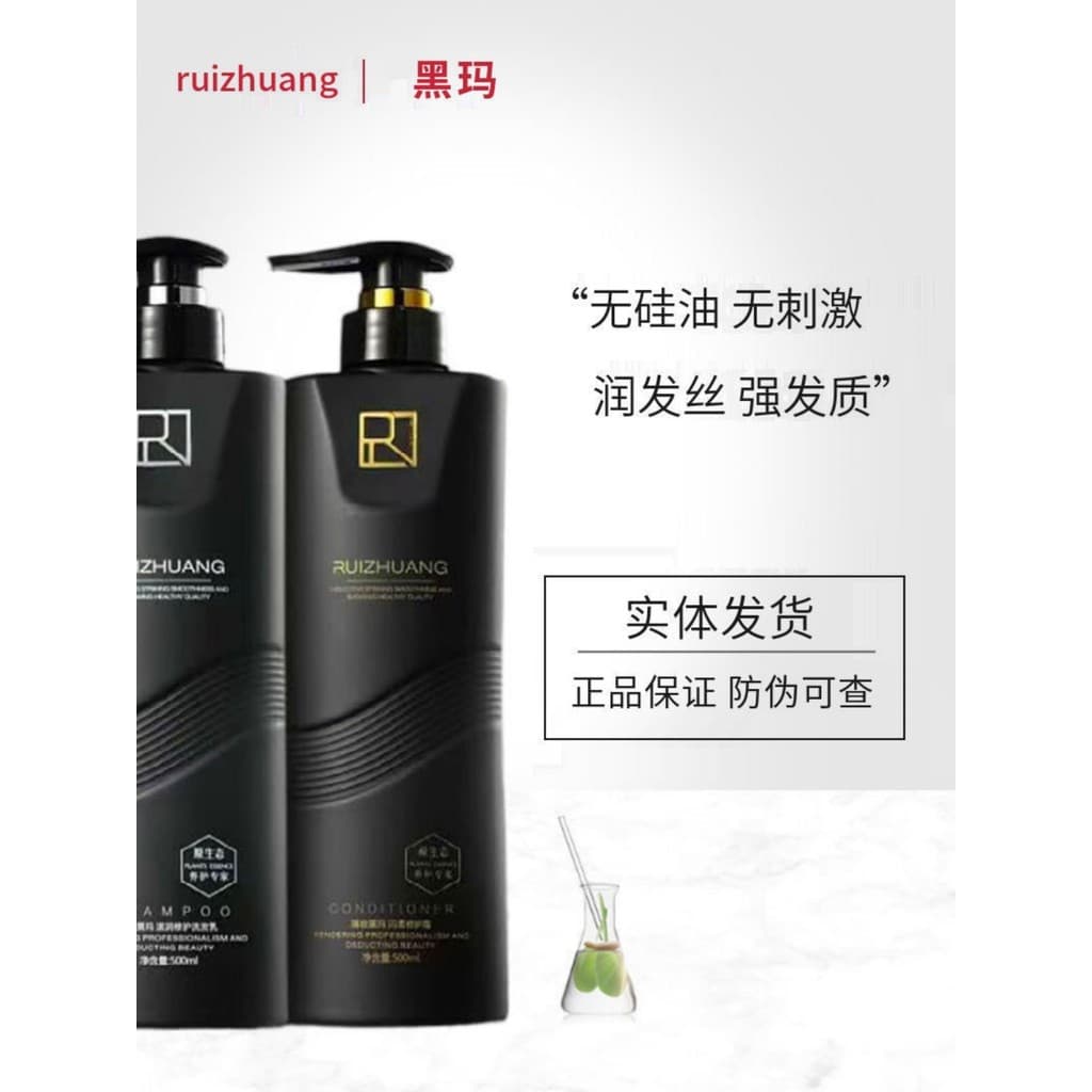 Ruizhuang Daima shampoo genuíno hidratante condicionador shampoo Curling Perm tingimento condicionador conjunto barbeari