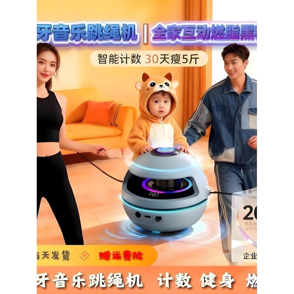 Máquina de pular corda rotativa automática casa perda de peso música pai-filho crianças novo estilo inteligente Bluetoot