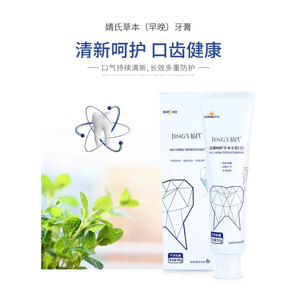 Jing's creme dental clareamento remover amarelo remover mau hálito meninas remover cálculo de ação rápida clareamento há