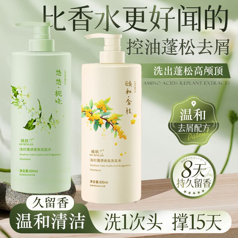 Osmanthus shampoo controle de óleo fofo anticaspa shampoo masculino feminino suavizante melhorando o Frizz seco nutritiv