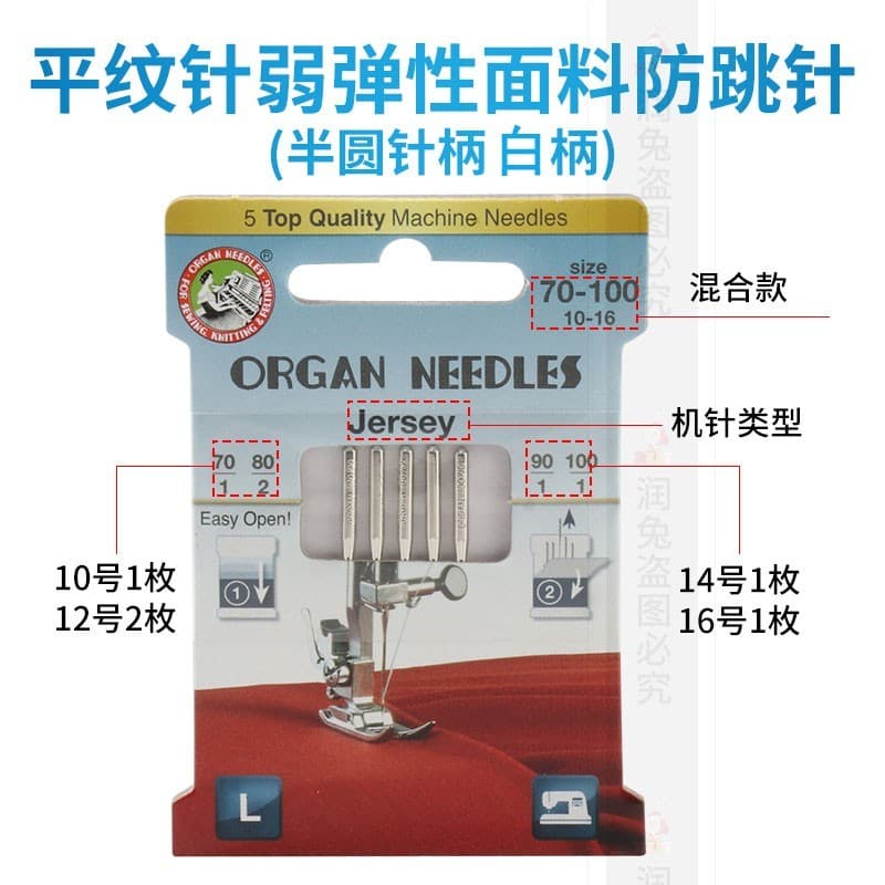 Agulha para máquina de órgão HA x 1, agulha para máquina de costura doméstica, tecelagem simples, tricô, tecido elástico