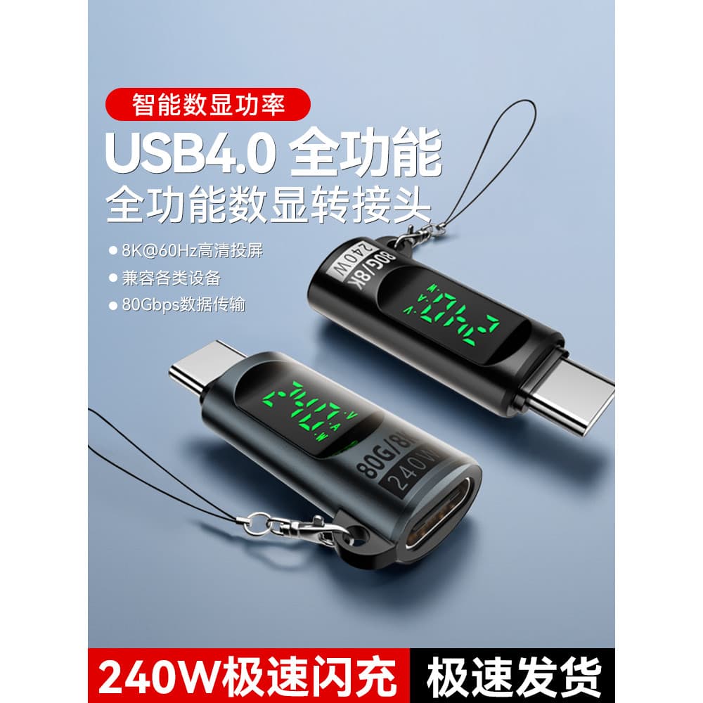 Adaptador de display Digital 240W Visualizado Full-Function typec Cabo de dados Carregador de telefone móvel USB4 Lightn