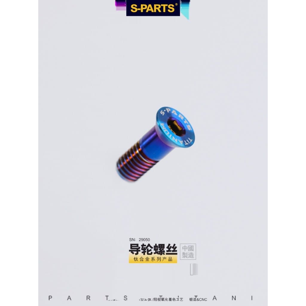 Parafuso de roda guia de liga de titânio S-PARTS Stan sram ut da xt xt xt xt xt Mountain Road Bike mostrador traseiro