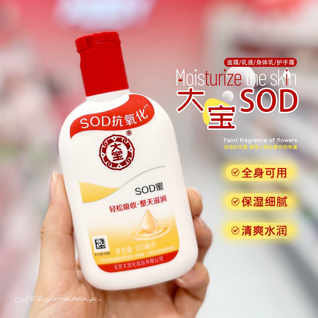 De uso pequeno para grande ~ Dabao sod Honey Cream Hidratante Creme para as mãos Loção corporal Hidratante Hidratante Hi