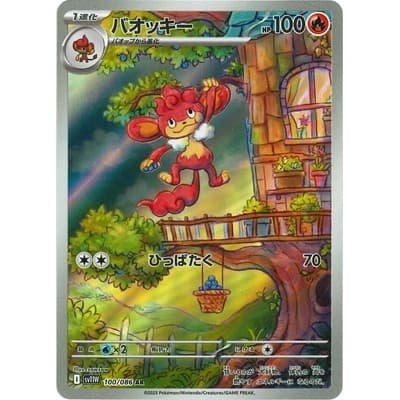 Simisear AR 100/086 [SV11W] Carta Única do Jogo de Cartas Pokémon TCG Flare Branco Japonês [Direto do Japão] 7O6P