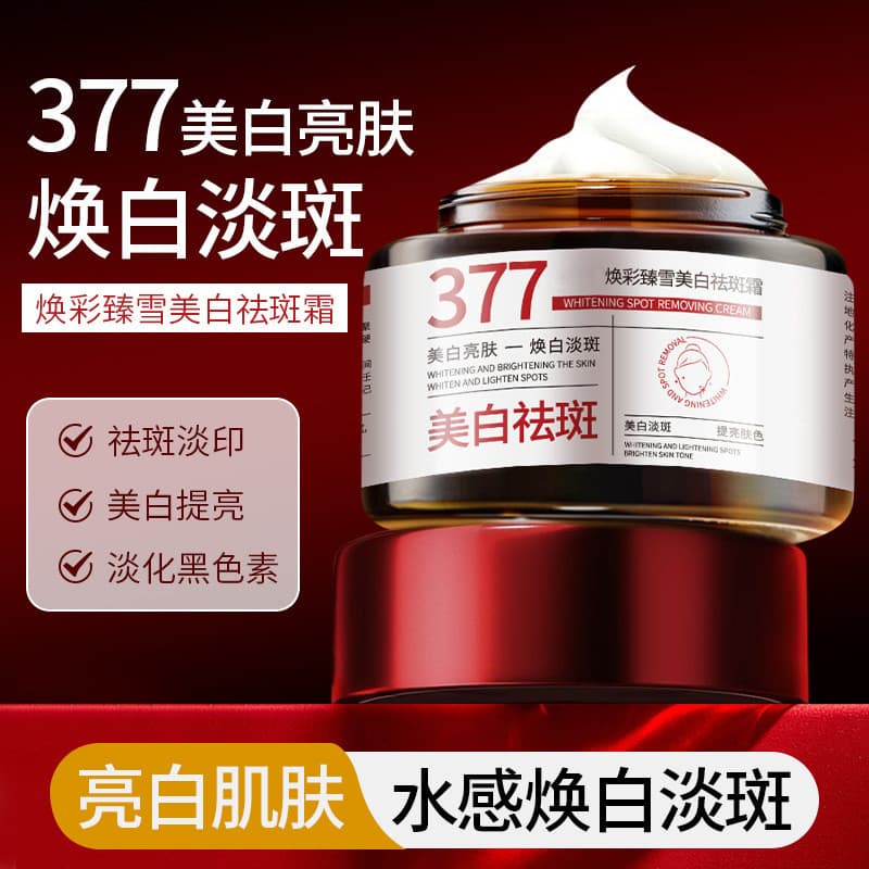 Bo Lithan Creme Rejuvenescedor Clareador Spot-Desbotamento Ting Remover Manchas Cloromáticas Melanina Loja Principal Ofi