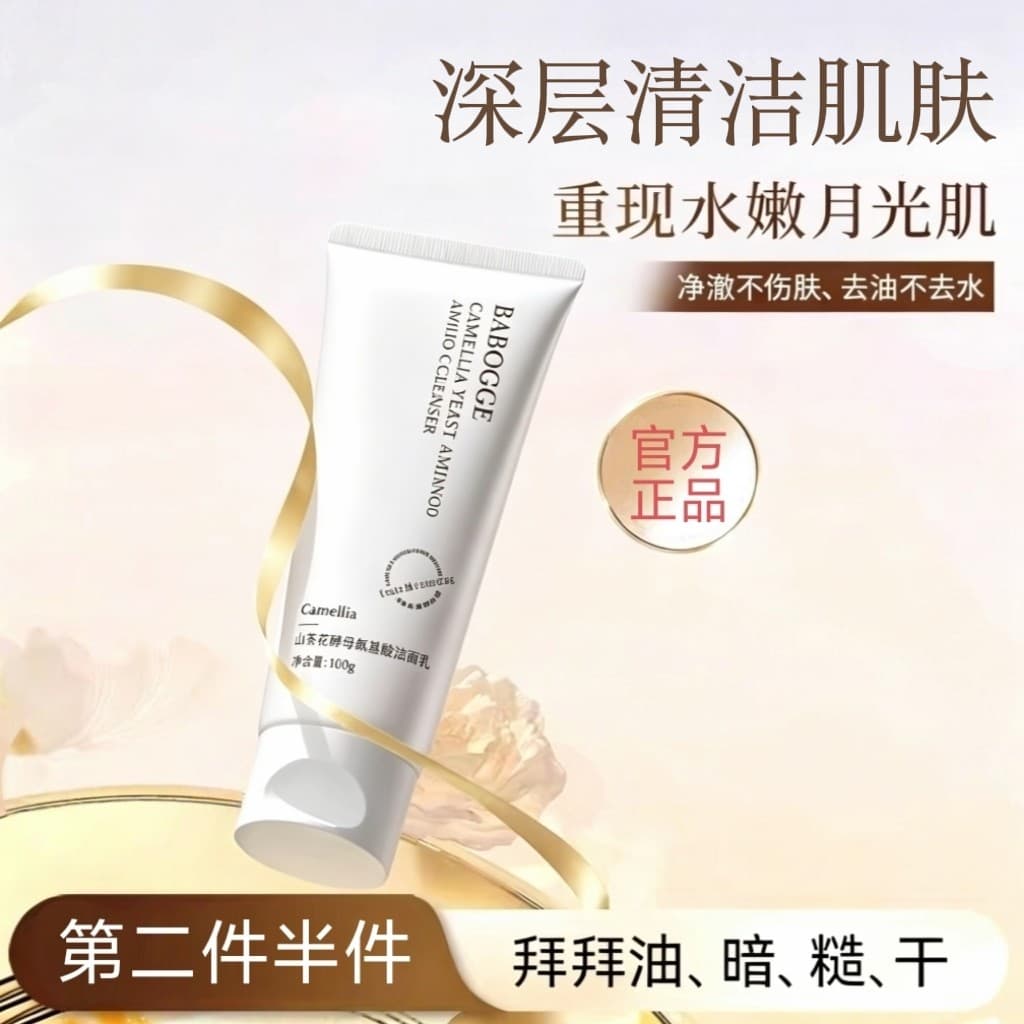 Vita limpador facial branco camélia aminoácidos limpeza ela branco suave limpador facial oficial loja principal genuína