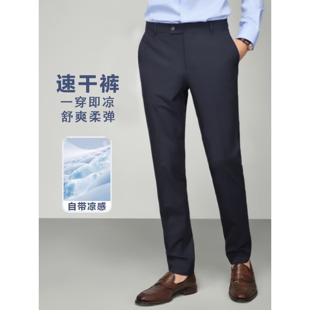 [Cool Feel/Leve] Calças masculinas respiráveis de secagem rápida sem ferro para negócios, seda gelada, Stretch, Slim Fit