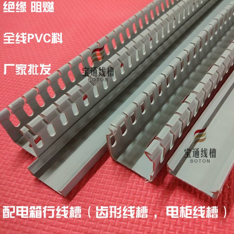 50*35 Slot de fio isolado PVC Cinza Fio Slot Armário de distribuição Slot de fio Caixa de distribuição Retardador de cha
