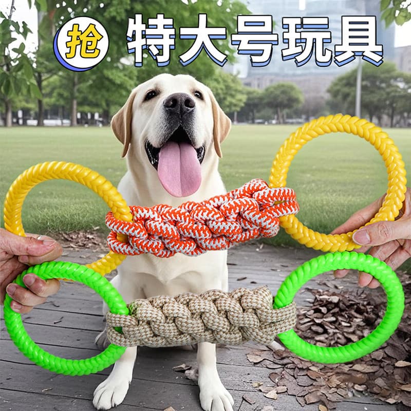 Animal de estimação grande cão brinquedo corda de algodão anel de borracha Molar mordida resistente Corgi borda Golden R