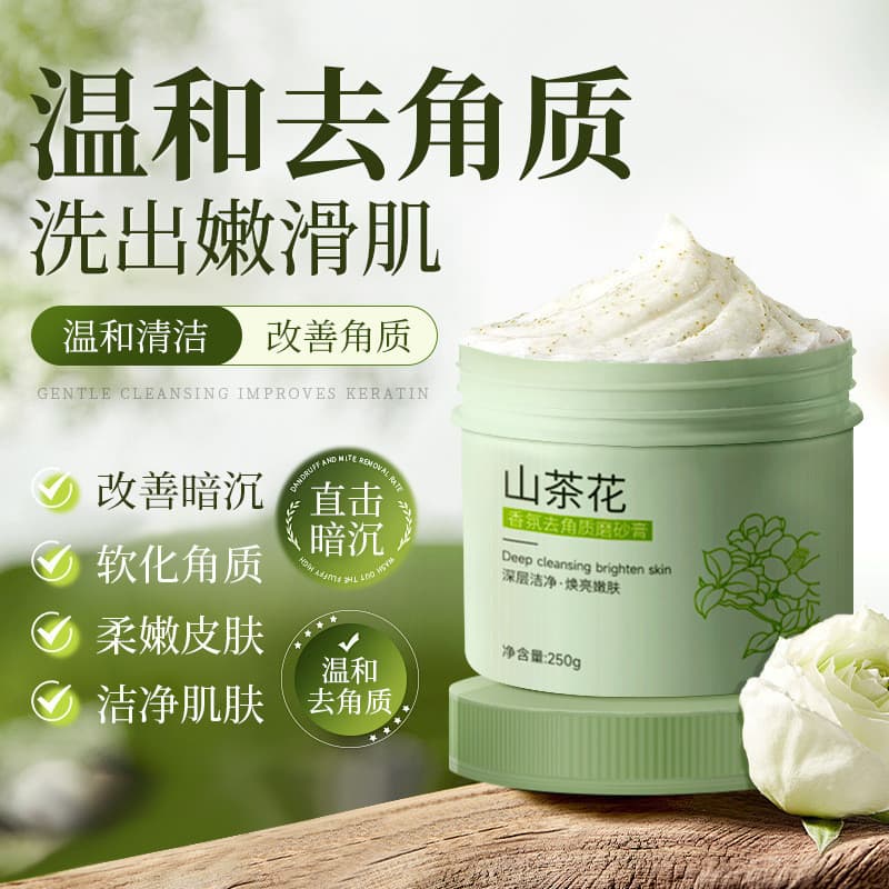 Fragrância de camélia esfoliante esfoliante esfoliante sorvete lama de limpeza corporal