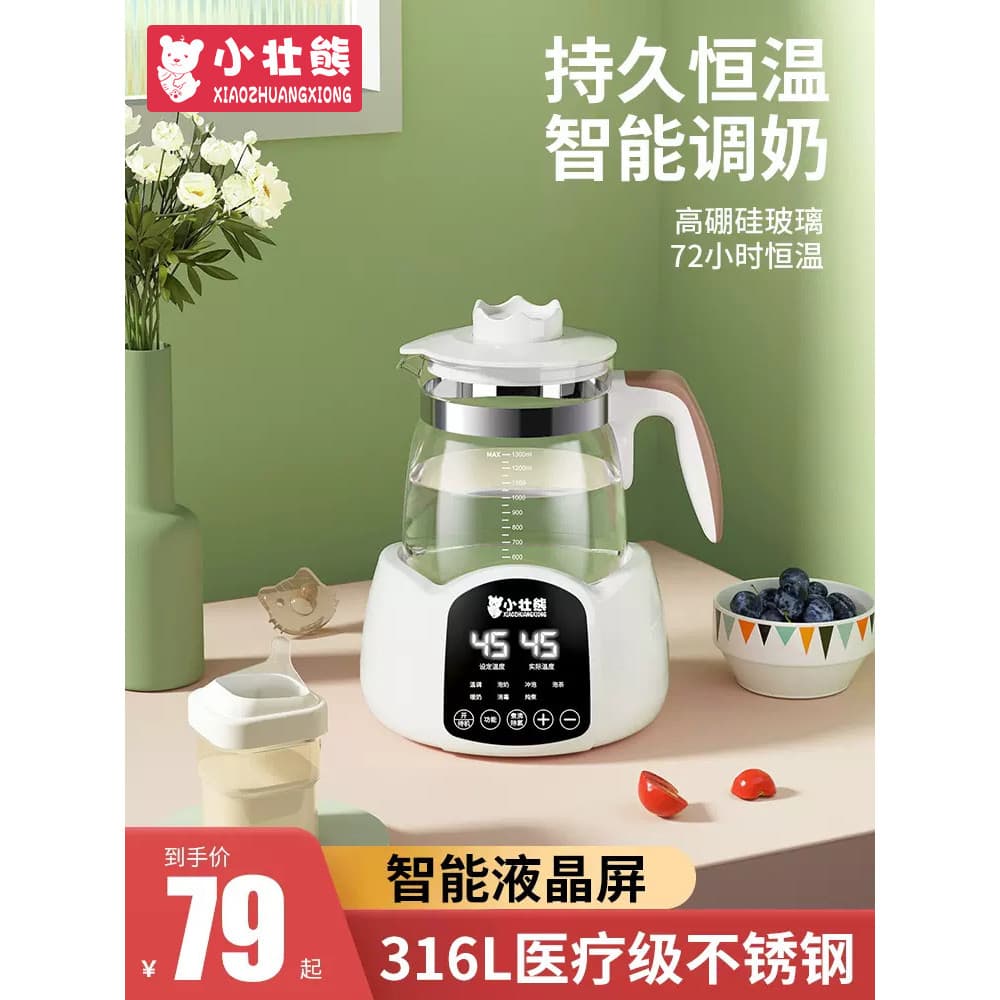 Little Zhuangxiong Termostático Bebê Dedicado Aquecimento de Leite Desinfecção de Leite Três em Um Garrafa de Água Domés