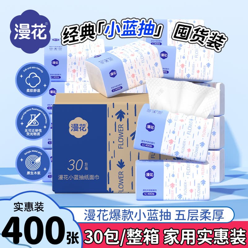 Manhua papel estudante dormitório caixa inteira tecido higiênico doméstico acessível guardanapo tecido Facial pé tecido