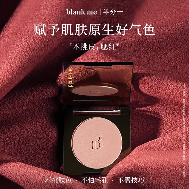 Blankme meio um blush fosco atmosfera blush expansão estudante multiuso genuíno feminino