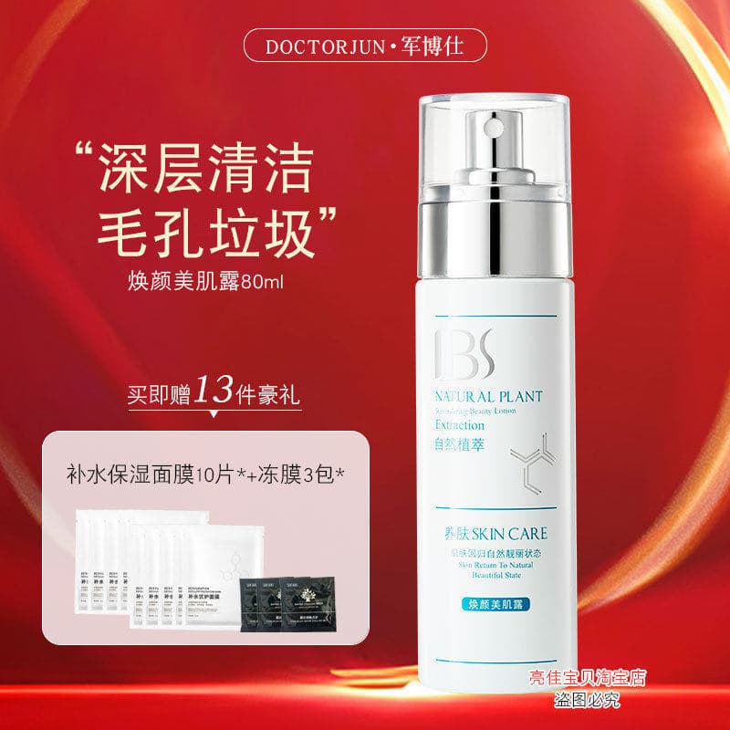 Junboshi Loção Rejuvenescedora para Pele Limpeza de Poros Dr. Produto genuíno do contador do hidratante da Alemanha dos