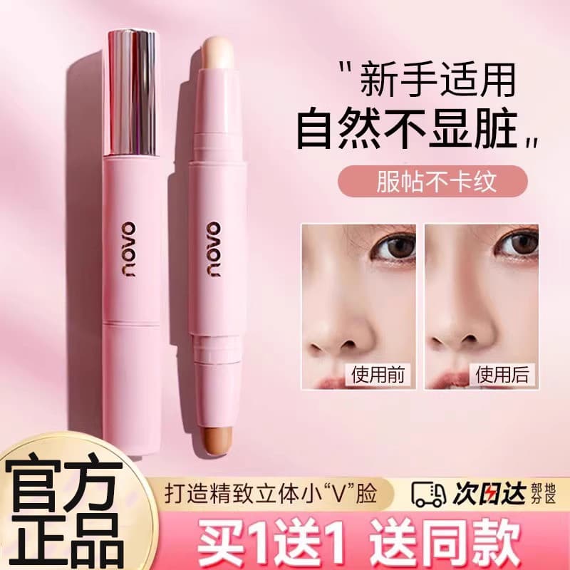 Grande marca dupla cabeça contorno vara destacando tudo-em-um caneta silhueta nariz sombra sombra iluminando Blush vara