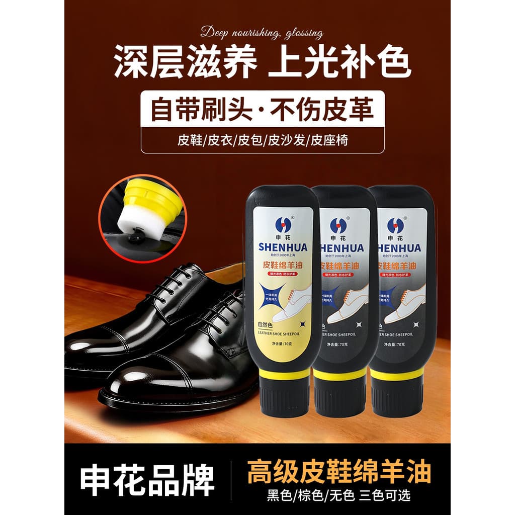 Shenhua líquido sapato polonês couro preto manutenção óleo incolor marrom sapato brilho ferramenta útil agente de cuidad