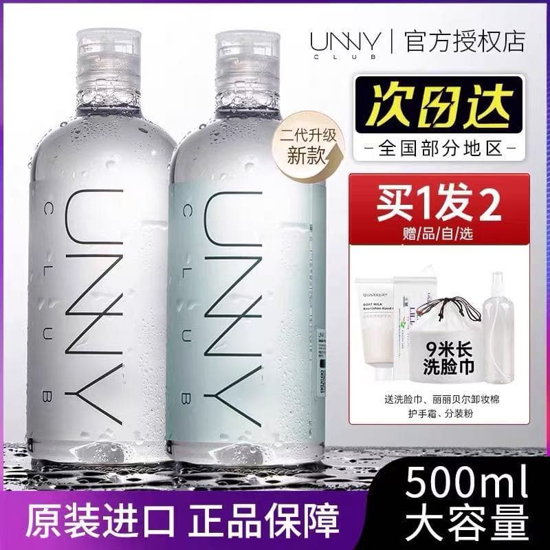 UNNY UNY limpeza da pele removedor de maquiagem olho lábio rosto limpeza três-em-um removedor de maquiagem óleo remover
