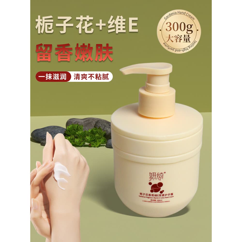 Gardenia creme para as mãos fragrância óleo essencial vitamina E ureia hidratante hidratante fragrância de longa duração
