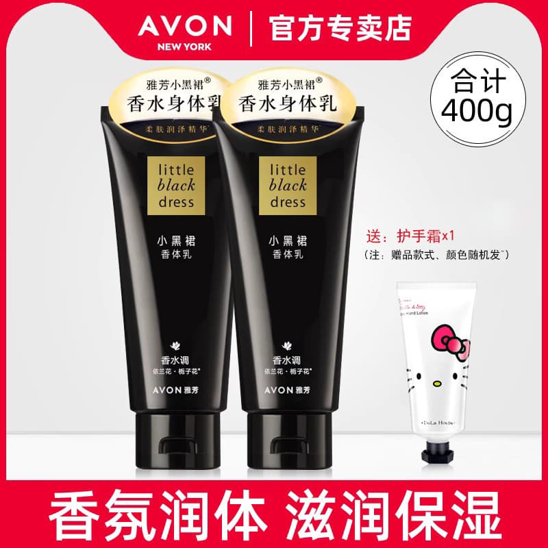 Avon Little Black Dress Desodorante Loção Corporal 200g * 2 Pacote Loção Corporal Hidratante Fragrância Hidratante