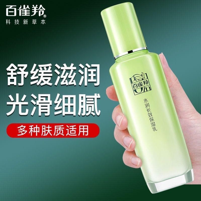 Pechoin Herbal Surprise Lotion Set Hidratante Calmante Loção Hidratante Toner Hidratante Loção Hidratante de Longa Duraç