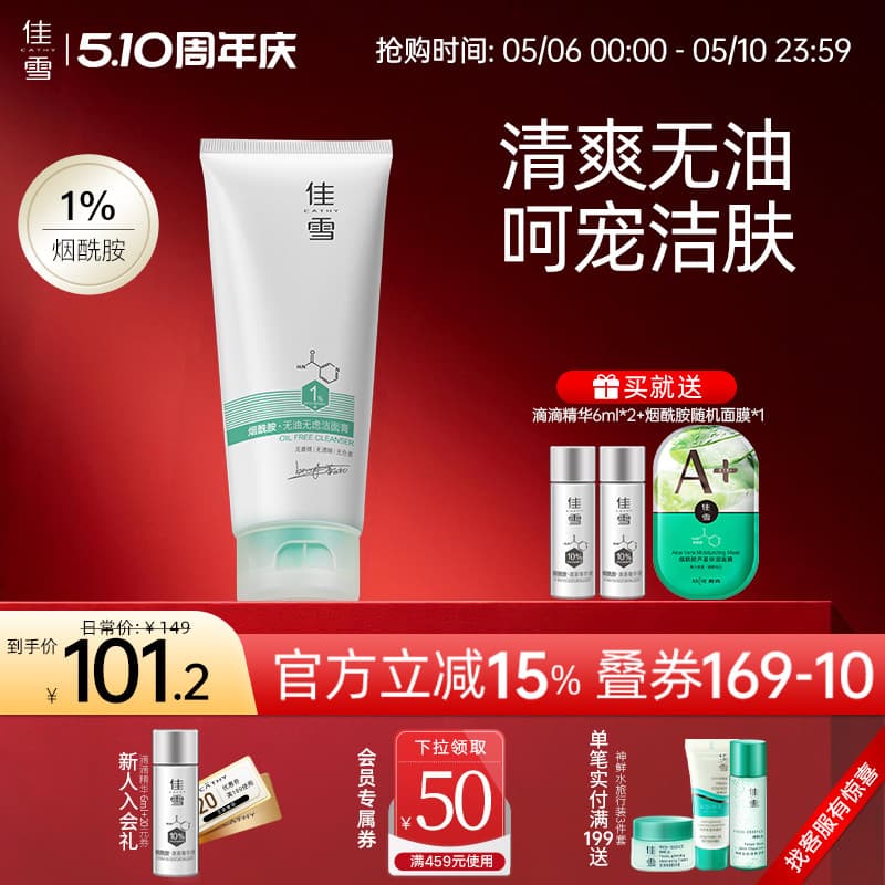 Jiaxue niacinamida limpador facial espuma densa hidratante limpador facial sem óleo limpeza profunda brilhante