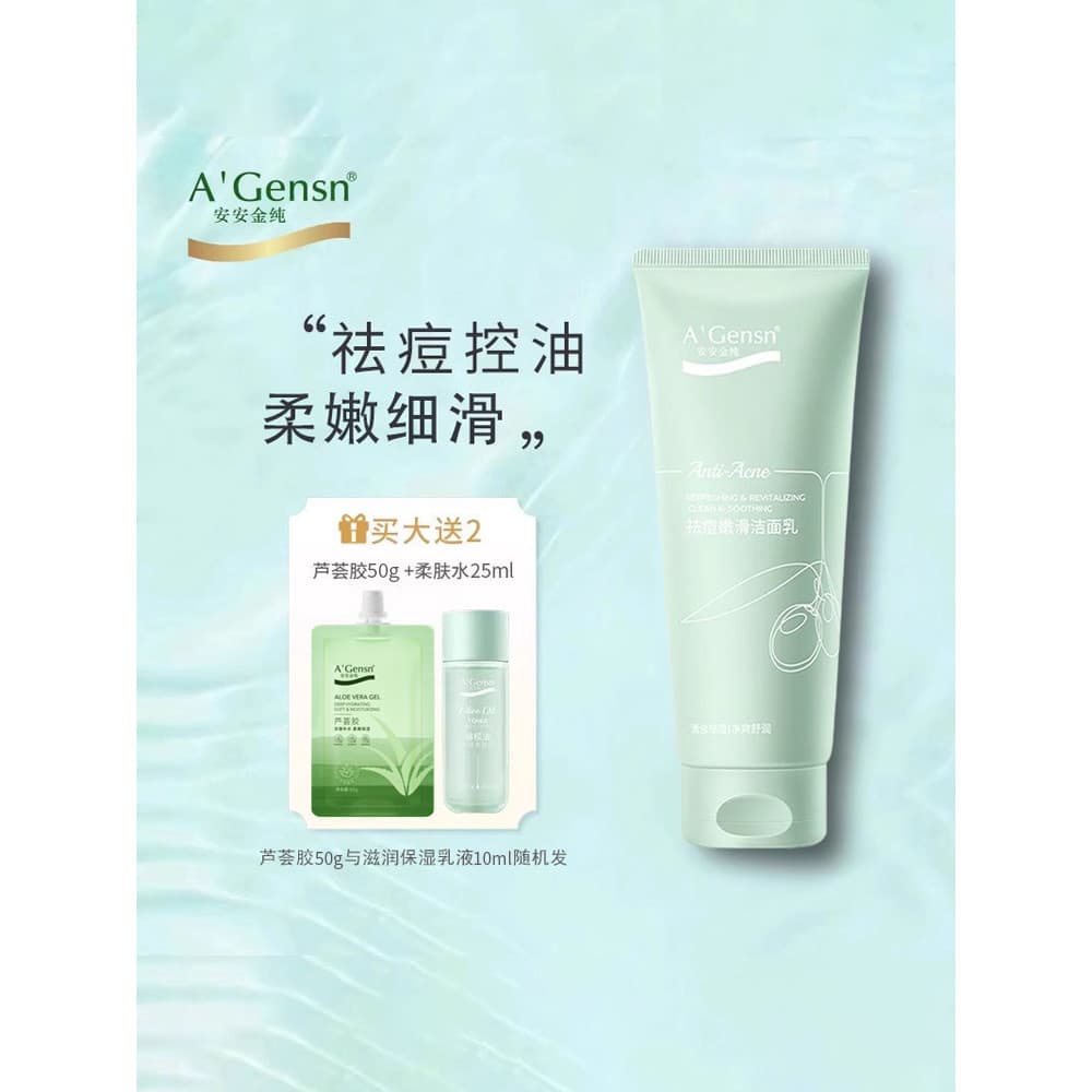 Anjin puro azeite remoção de Acne limpador facial feminino Anan hidratante hidratante limpador facial masculino limpeza