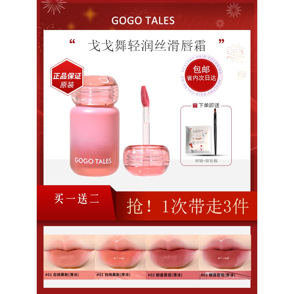 Gogo dança hidratante hidratante creme labial fosco batom veludo macio fosco esmalte labial barato feminino estudante ba