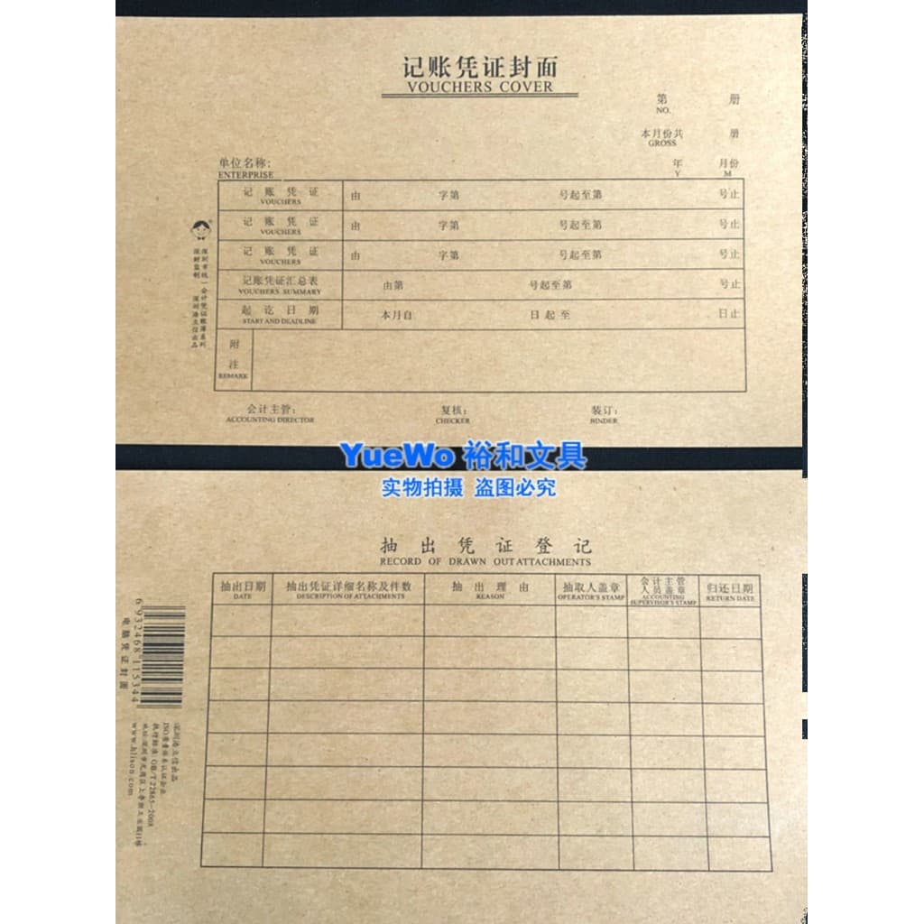 2 peças frete grátis versão do computador capa de Voucher de reserva 242X142mm tipo separado de duas páginas