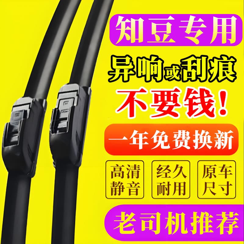 Limpador Zhidou D1/D2/D2S D3 Nova Energia H1/01A/301B/301C/E20 Limpador Desossado