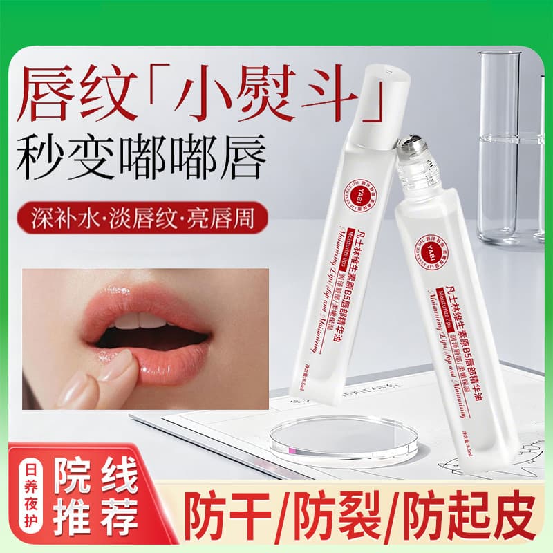 Vaselina vitamina B5 óleo essência labial hidratante remover pele morta rachada seca desbota linhas labiais