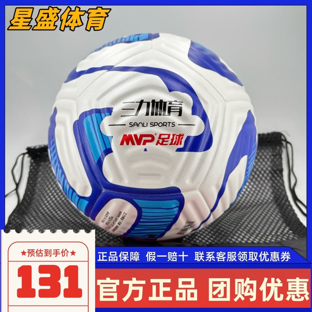 MVP Hot-adesivo PU Golf Surface Competition Grade Antiderrapante Resistente ao Desgaste Padrão Adulto No. 5 Futebol Masc
