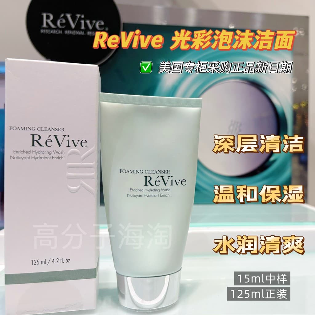 American Counter ReVive ReVive Skin Melon Limpador Facial Espuma Radiante Controle de Óleo Hidratante Limpeza Profunda S