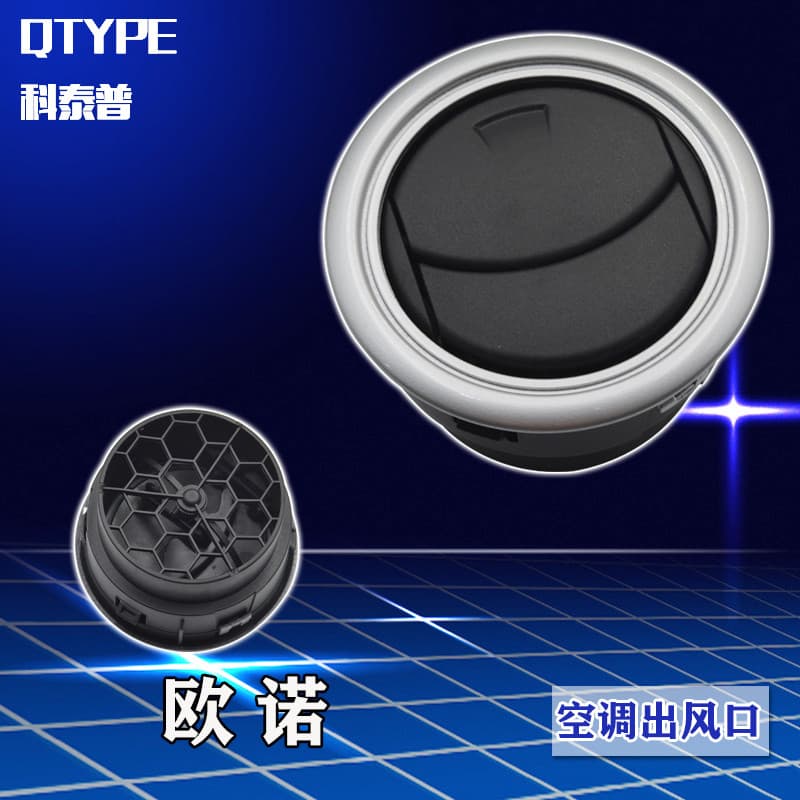 Adequado para novo Chang'an star Ono star Karuixing M80 ar condicionado saída de ar painel lateral saída de ar ventilaçã