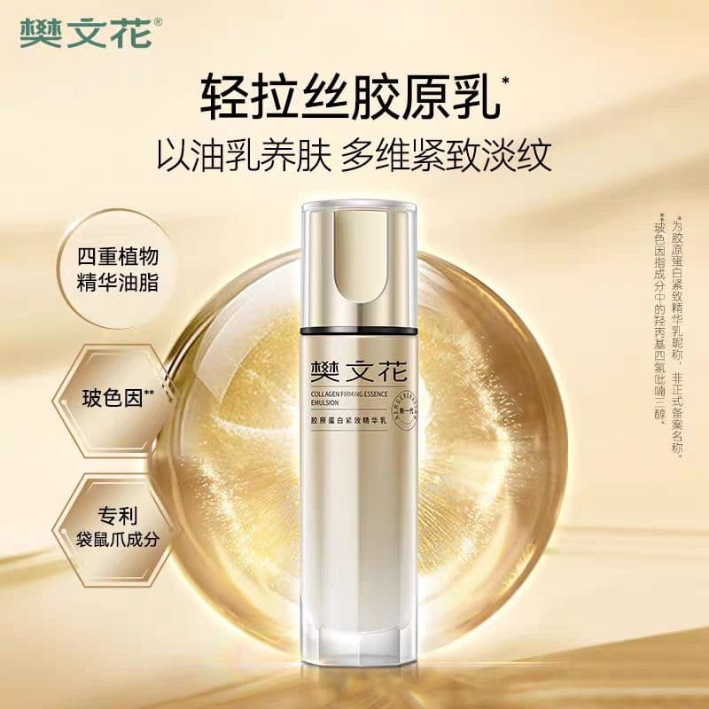 [Novo produto] Fan Wenhua No. 7 Essência Firmadora de Colágeno Leite Bosein Niacinamida Antirrugas Hidratante Firmador