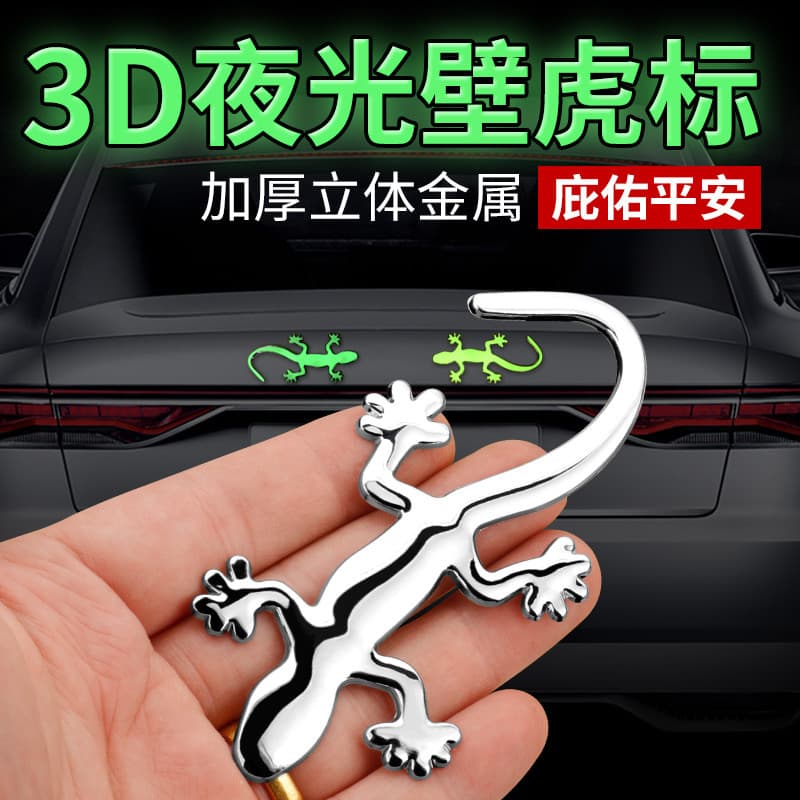 Metal Gecko adesivo de carro 3D tridimensional adesivo luminoso seguro etiqueta traseira do carro decoração suprimentos