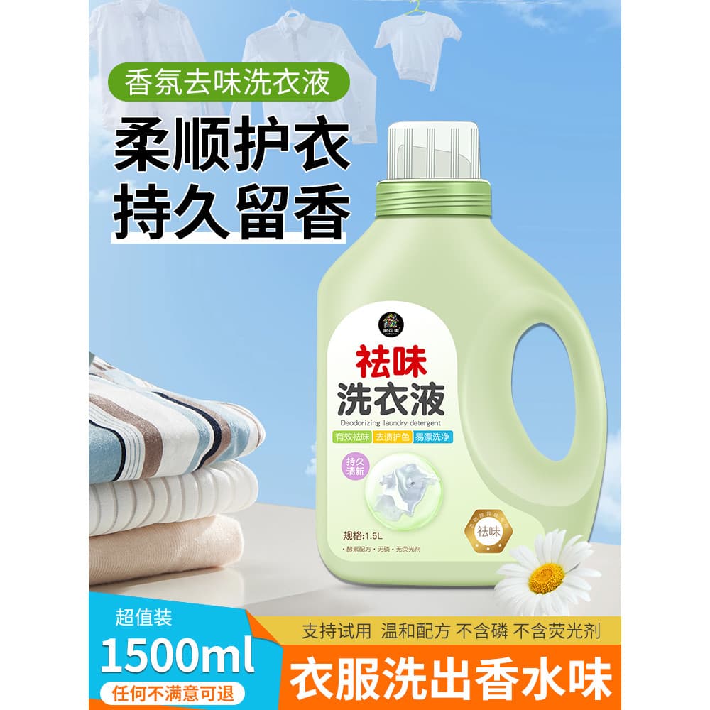 Desodorante detergente para a roupa esportes supressão de suor Odor fragrância de longa duração roupas limpeza manchas d