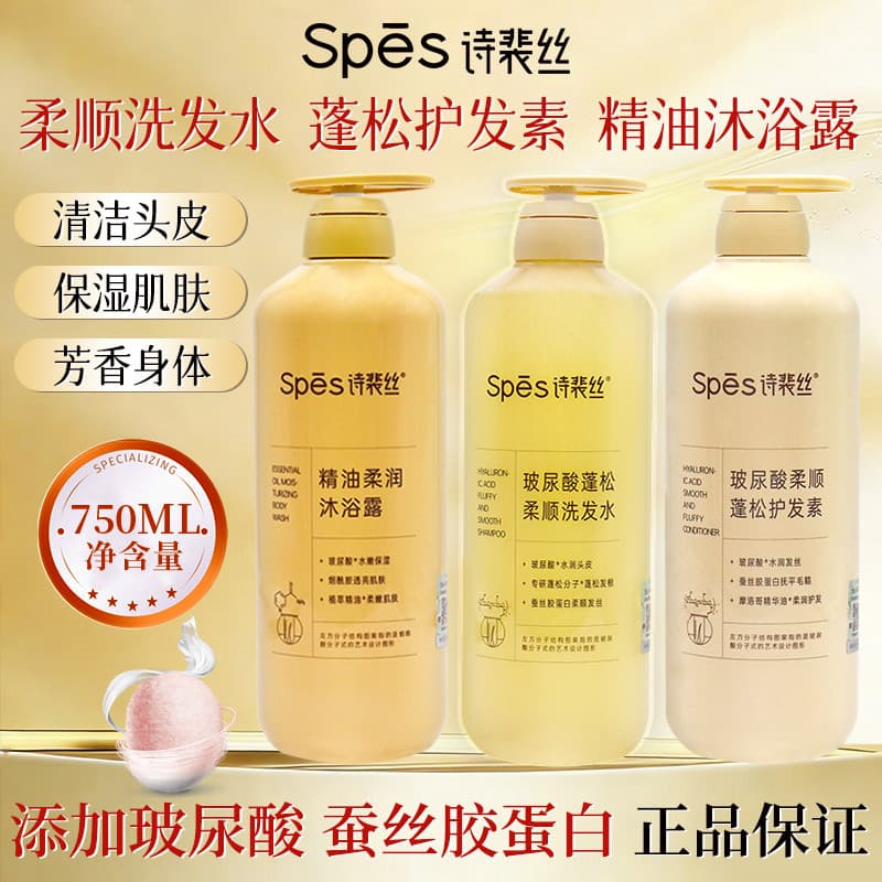Spes spes Ácido Hialurônico Shampoo Condicionador Shampoo Conjunto Shampoo 750ml Shampoo Sal Marinho