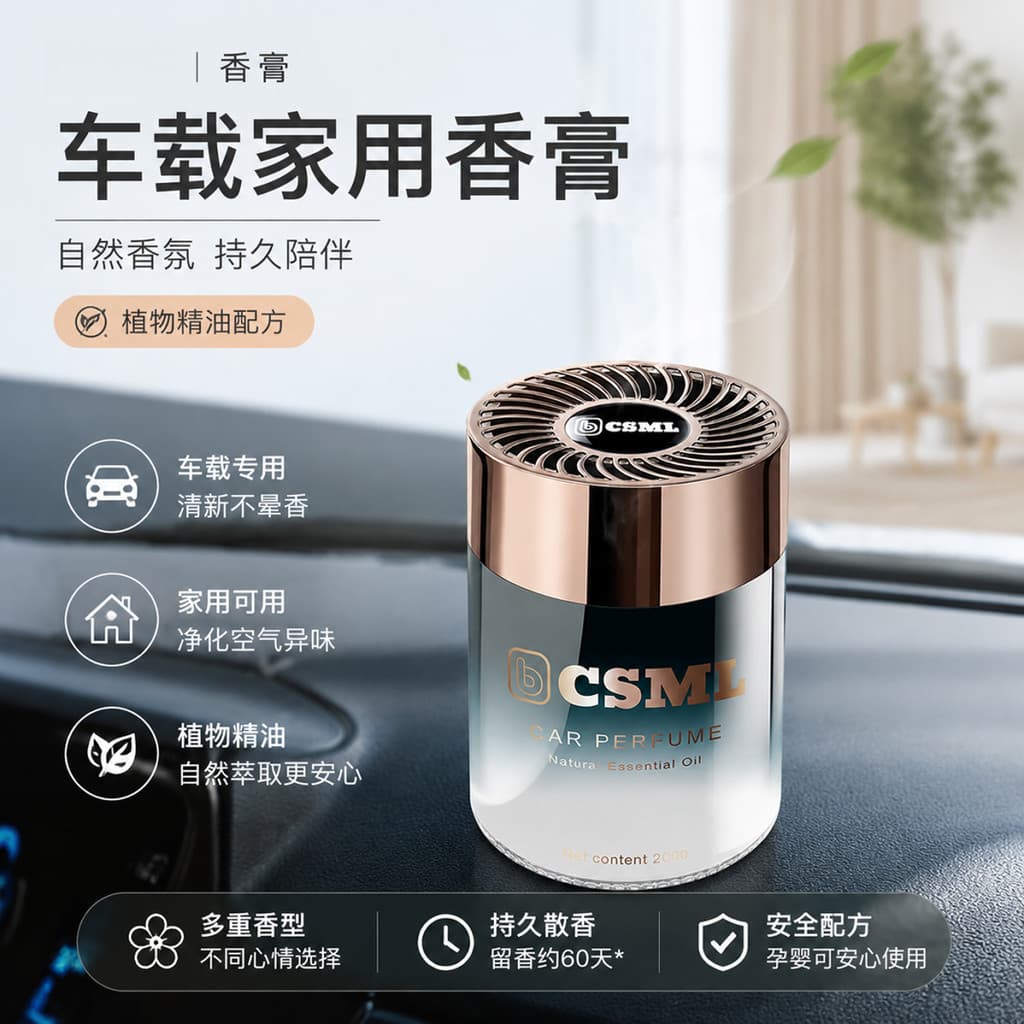 Hilton estilo carro aromaterapia luz luxo High-End sentimento masculino feminino dedicado carro sólido bálsamo carro fra
