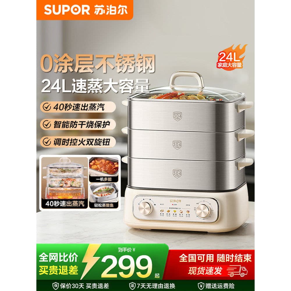Supor vaporizador elétrico multifuncional doméstico de três camadas de aço inoxidável panela a vapor 2026 novo estilo co
