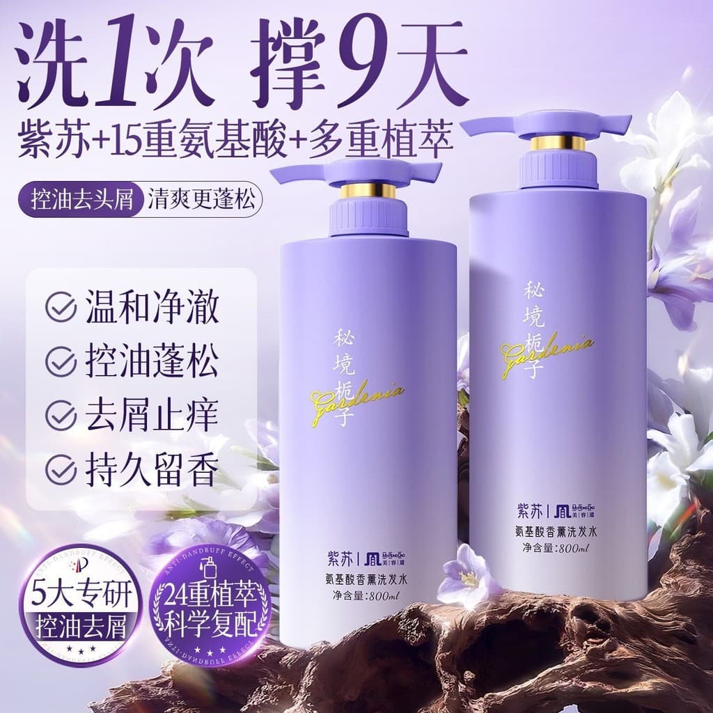 Marca antiga produtos domésticos shampoo desengordurante shampoo controle de óleo fofo anti-caspa lista de venda quente
