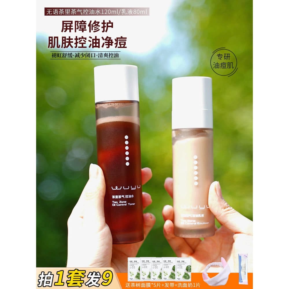 Acne pele amigável | Conjunto de Toner de loção para boca fechada, chá sem palavras, chá, ar, controle de óleo, hidratan